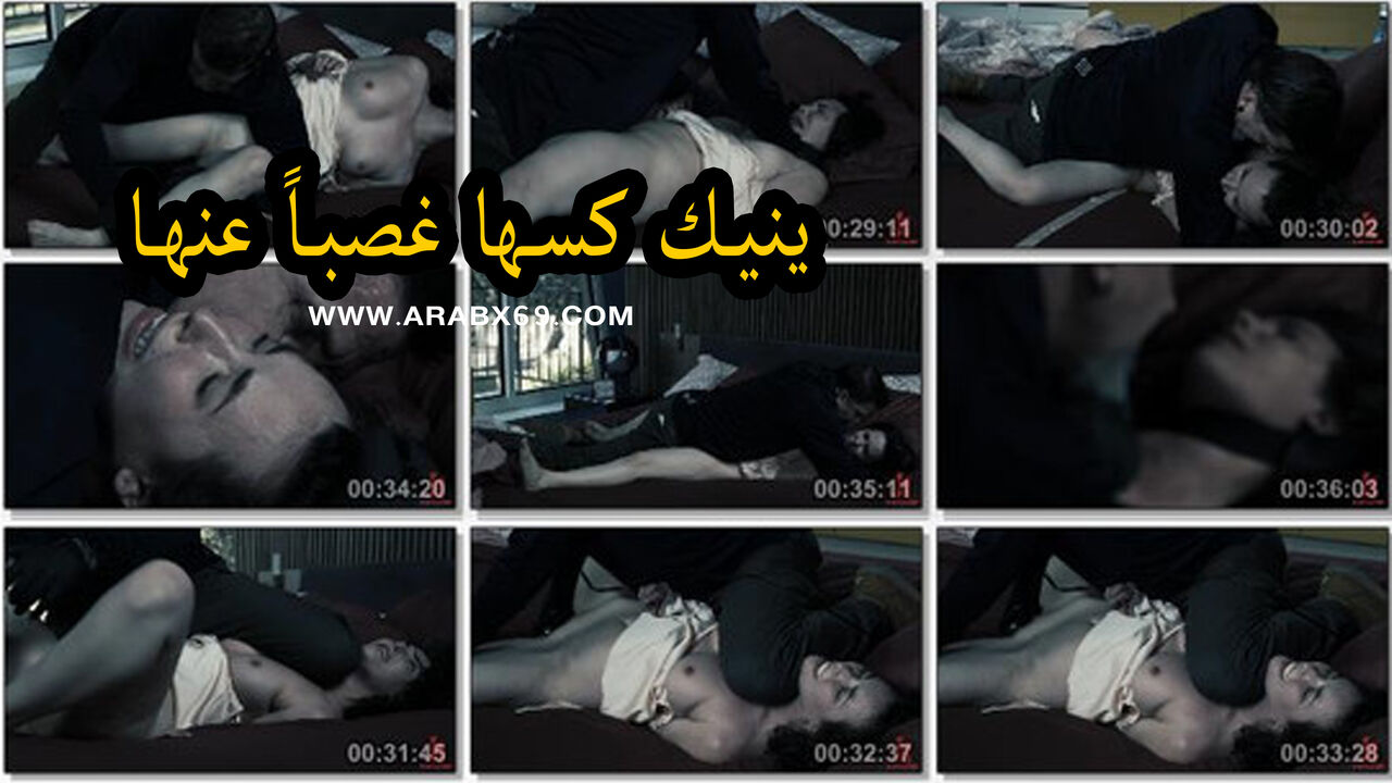 افلم اغتصب