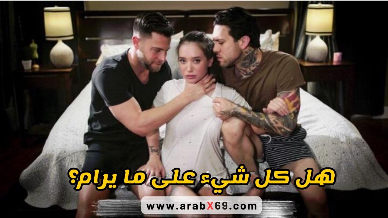 هل كل شيء على ما يرام؟ - سكس مترجم
